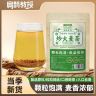炒大麦茶烘焙炒熟颗粒饱满大麦茶泡水冲饮茶麦香醇厚好喝代用茶商品图