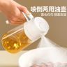 倒喷两用油壶喷油壶喷油倒油一体式厨房空气炸锅喷油瓶雾化食用油商品图