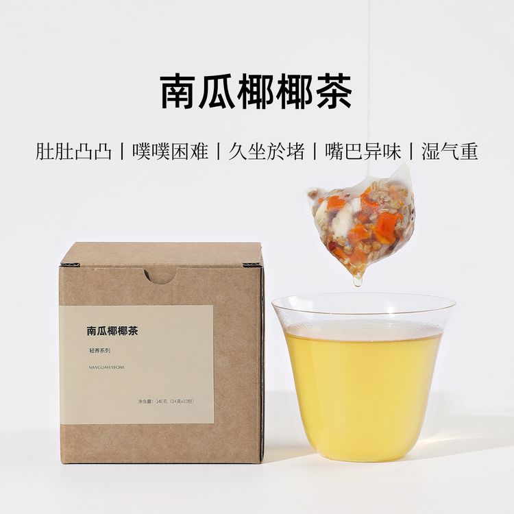 茶爷的茶 南瓜椰椰茶 椰片苦荞赤小豆马蹄南瓜茶养生茶高钾商品图
