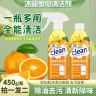 【2瓶装】冰箱厨电清洁剂多用途清洁剂厨房油烟机去油污商品图