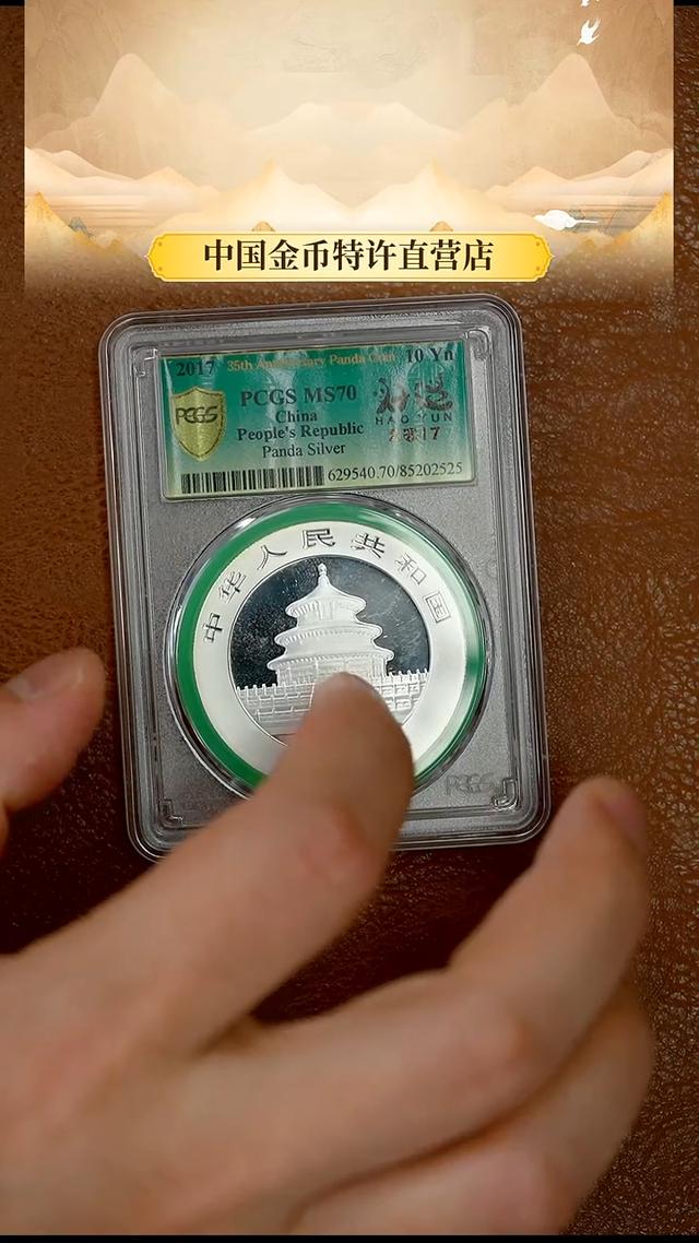 纯银2017年30克熊猫银币/吉禄高升PCGS70有证商品图