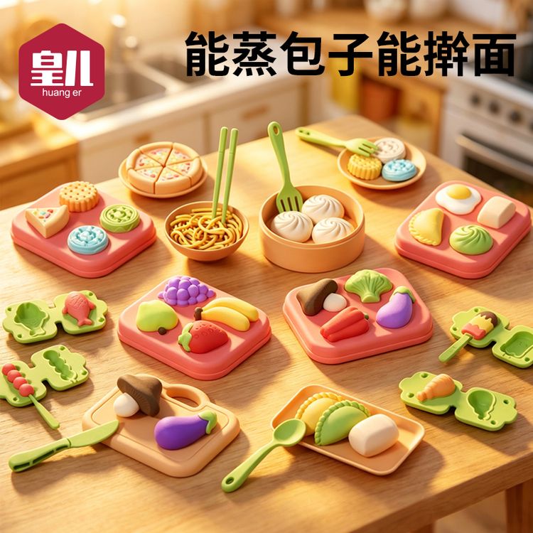儿童中华美食彩泥做饭玩具宝宝手工diy橡皮泥早教益智过家家礼物商品图