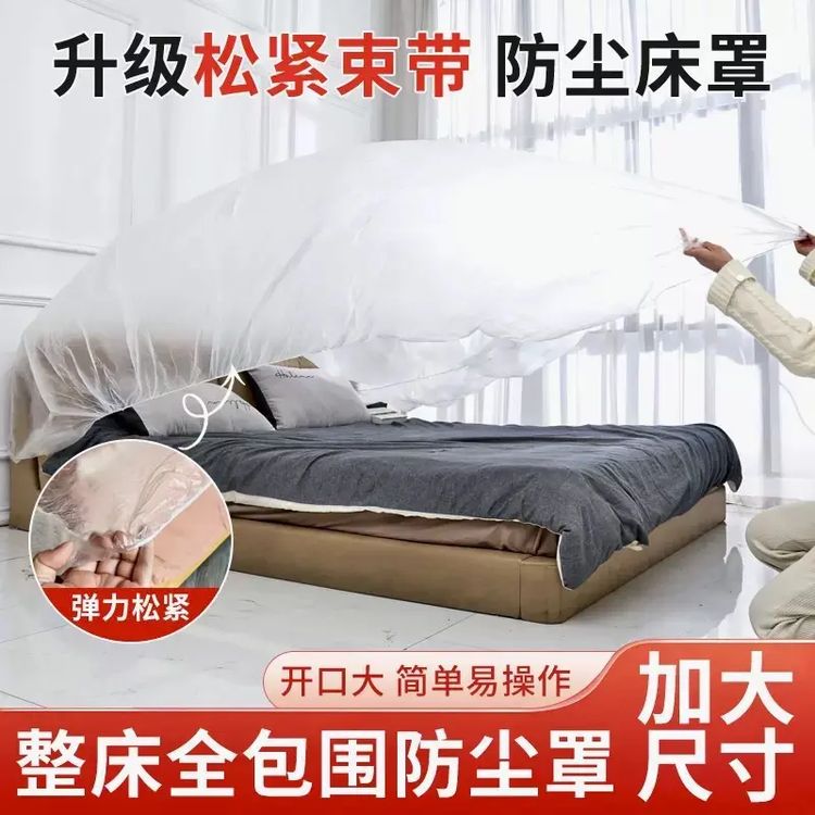 【240*520cm加大号】松紧束口防尘罩一次性床罩全盖沙发家具遮灰商品图