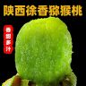 (京东快递)陕西徐香猕猴桃新鲜应季水果香甜多汁软糯孕妇水果商品图