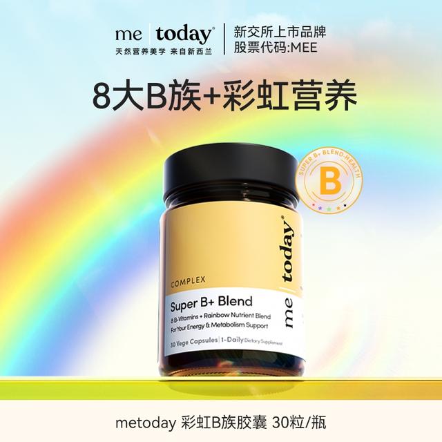 metoday彩虹B族胶囊 1粒8大b族姜黄复合b族营养易吸收30粒/瓶z商品图