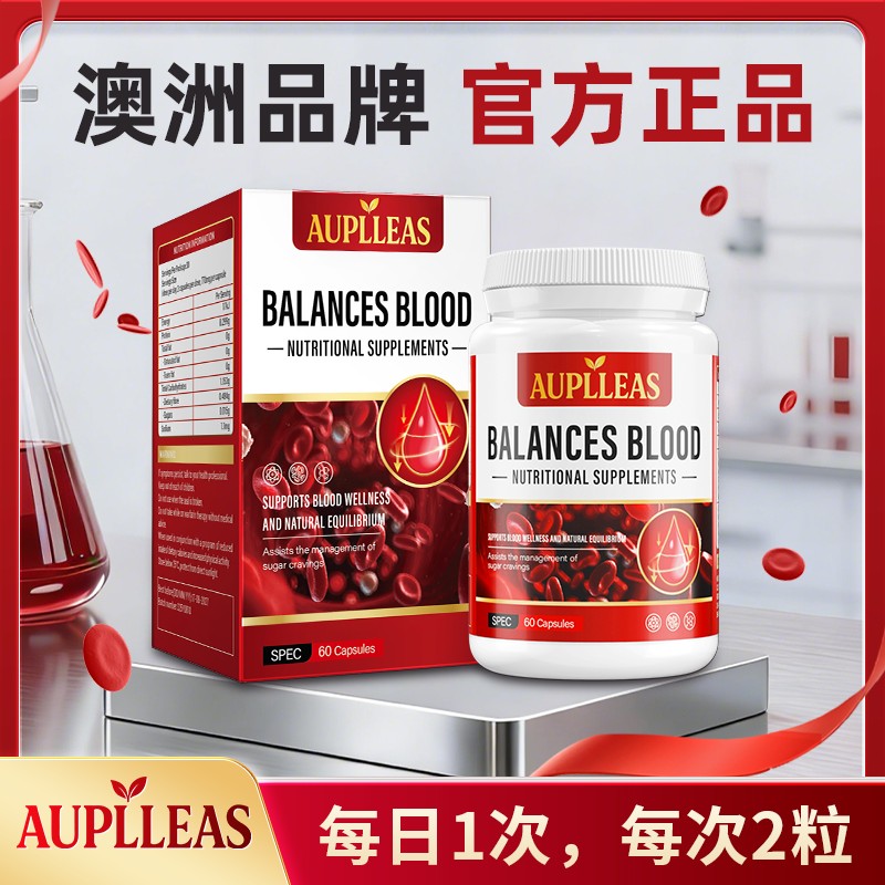 AUPLLEAS苦瓜三价铬植物精粹 进口草本营养补充60粒/瓶
