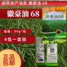 徽豪油68 油菜种子商品图