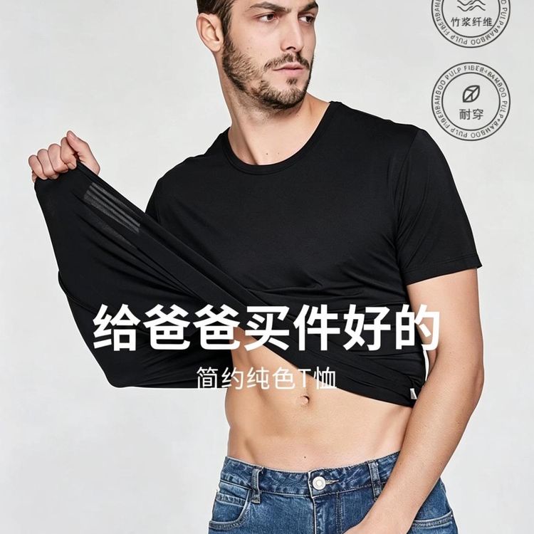 三个纽扣高弹竹纤维速干短袖休闲新款夏季圆领宽松亲肤透气T1609商品图
