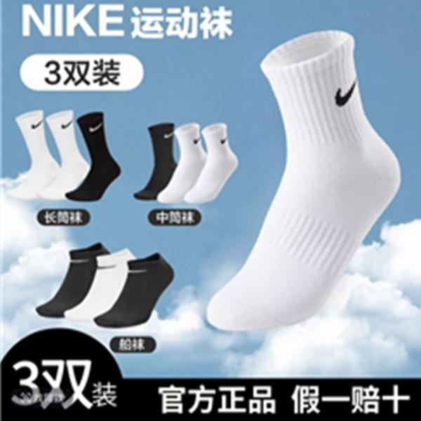 正品NlKE耐克袜子篮球袜透气毛巾底中筒长筒男女足球袜四季运动袜商品图