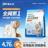 豆七七【蓝标鲜肉猫粮】深海鱼肉味幼猫成猫全价冻干鲜肉高营养猫粮商品图