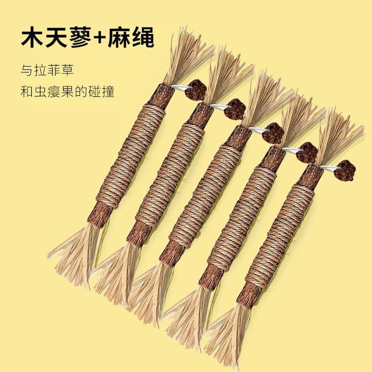 木天蓼猫咪磨牙棒猫玩具自嗨解闷逗猫棒耐咬磨牙洁齿用品加猫草棒商品图