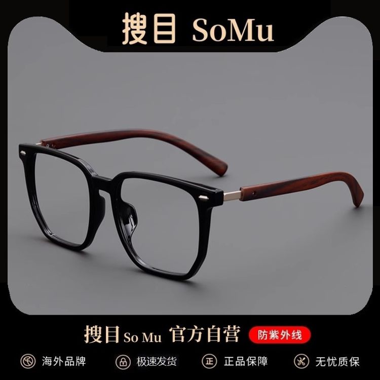 复古大框黑框眼镜近视男可配度数防蓝光大脸显瘦素颜眼睛框镜架女商品图