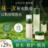 肌安妮积雪草熬夜四件套补水保湿干燥焕亮滋润秋冬商品图