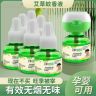 【6液+1器】艾草蚊香液家用电加热驱蚊液温和无烟无味孕婴适用孕妇商品图
