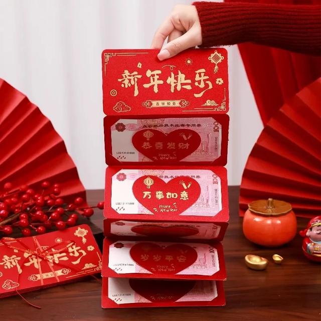 【通用款！】新年快乐折叠红包春节包装礼品盒送家人送朋友商品图