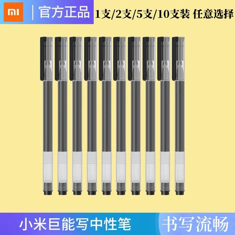 小米巨能写中性笔0.5学生mm刷题签字笔考试耐用专用黑色速干专属商品图