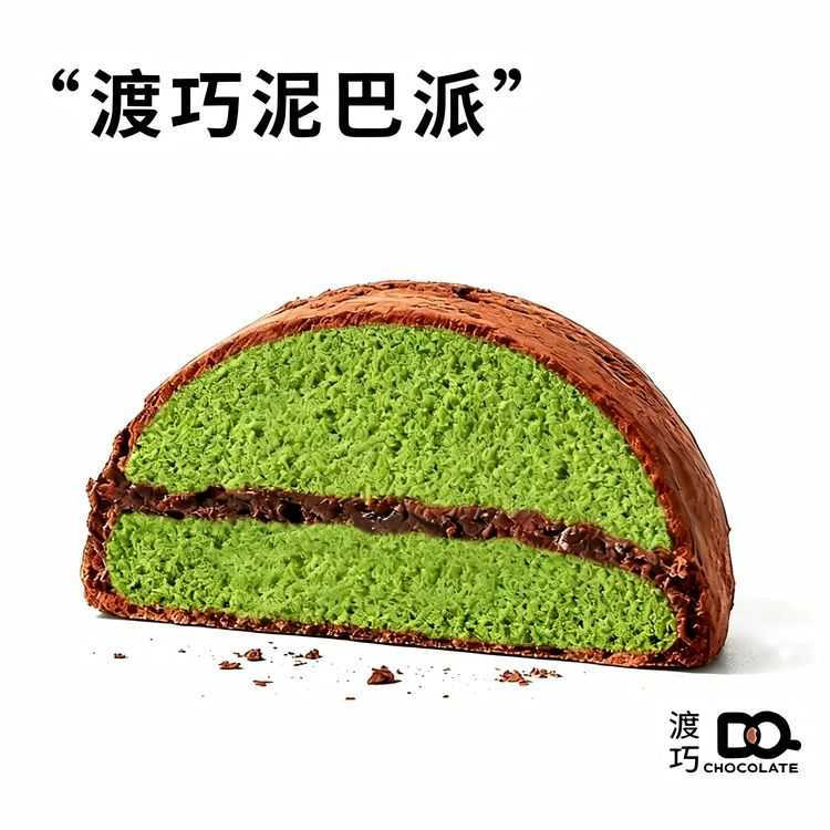 【小侯儿专属】渡巧抹茶泥巴派到手2袋共10块泥巴派巧克力脏脏饼干商品图