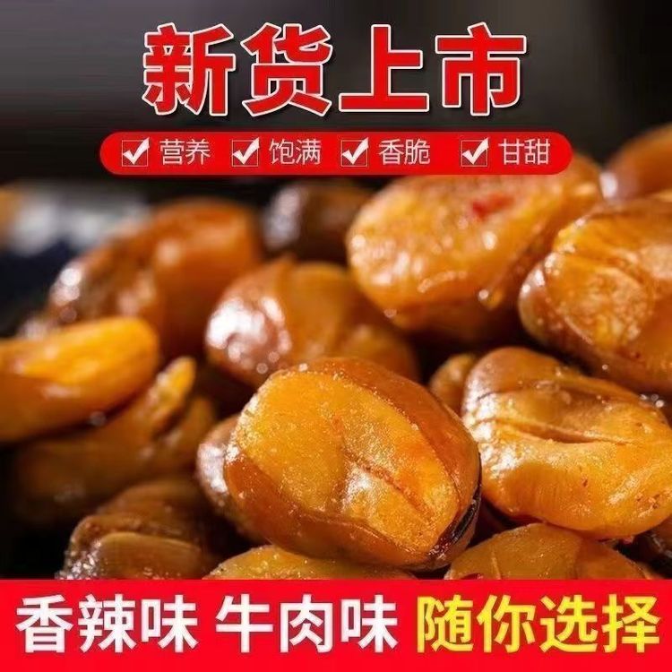 【买一斤送一斤厂家直发】兰花豆香酥蚕豆牛肉味香辣味休闲零食商品图