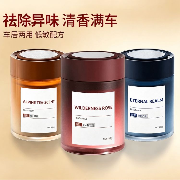 淡雅轻奢香薰持久留香净化空气高档香料香精工业品商品图