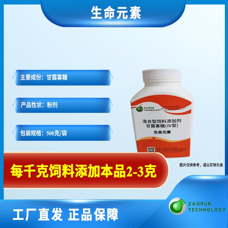 【藻润科技】生命元素商品图