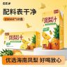 【官方正品】百乐洋100%凤梨汁250ML*10盒配料干净健康饮品网红爆款商品图