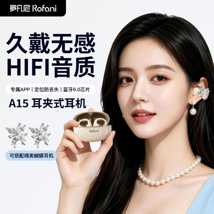 【现货速发】2026新款AI夹耳蓝牙耳机HiFi高音质降噪男女运动长续航商品图