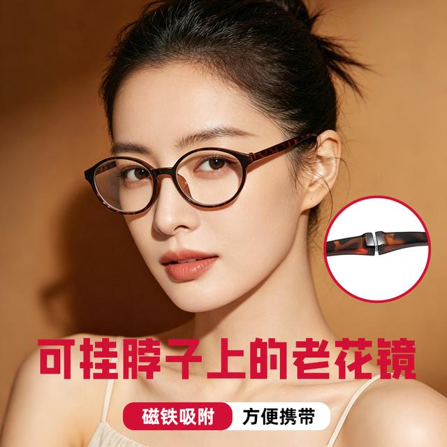 原装磁吸扣挂脖老花镜防蓝光眼镜防摔防丢失便携网红时尚复古超轻商品图