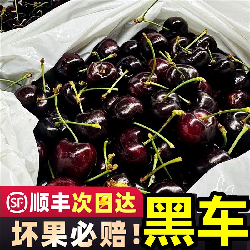 【今天发！顺丰空运】美国车厘子进口樱桃J-4J礼盒送礼新鲜孕妇水果商品图