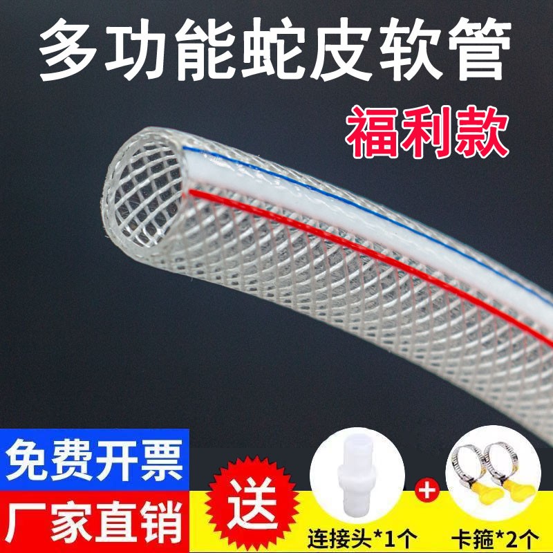 【福利款】水管软管4分6分1寸1.2寸防冻PVC塑料蛇皮管家用牛筋管子商品图