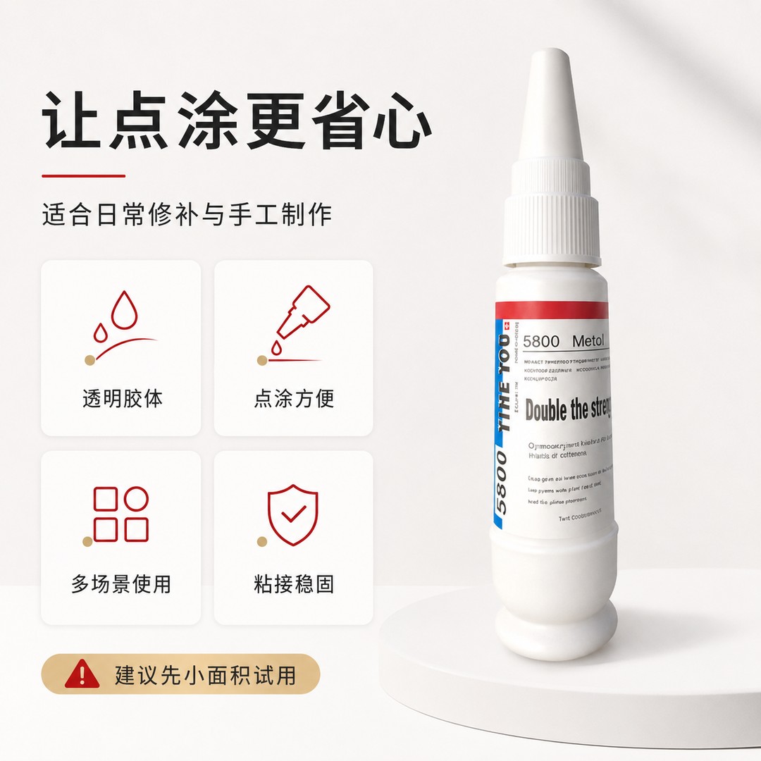 【拍5发6】强力环保胶水高粘强度胶水耐高温防水胶商品图