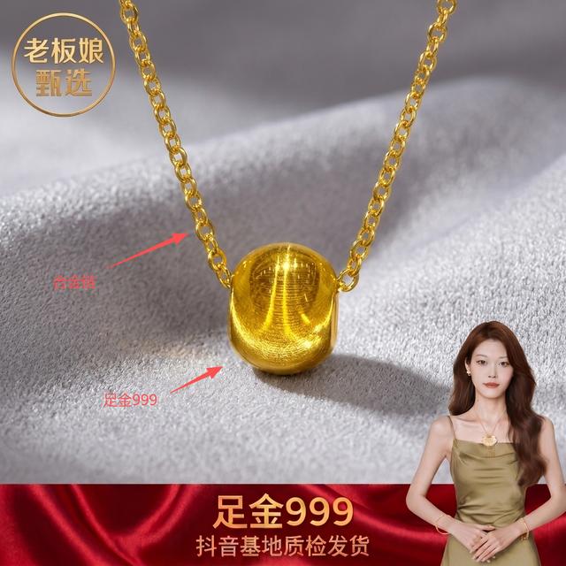 【老板娘专享】足金999 卡8mm猫眼珠 精致送礼 赠合金链 商品图