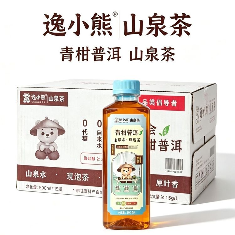 z【9月底到期】逸小熊青柑普洱茶饮料500ml*15瓶整箱不兑奖商品图