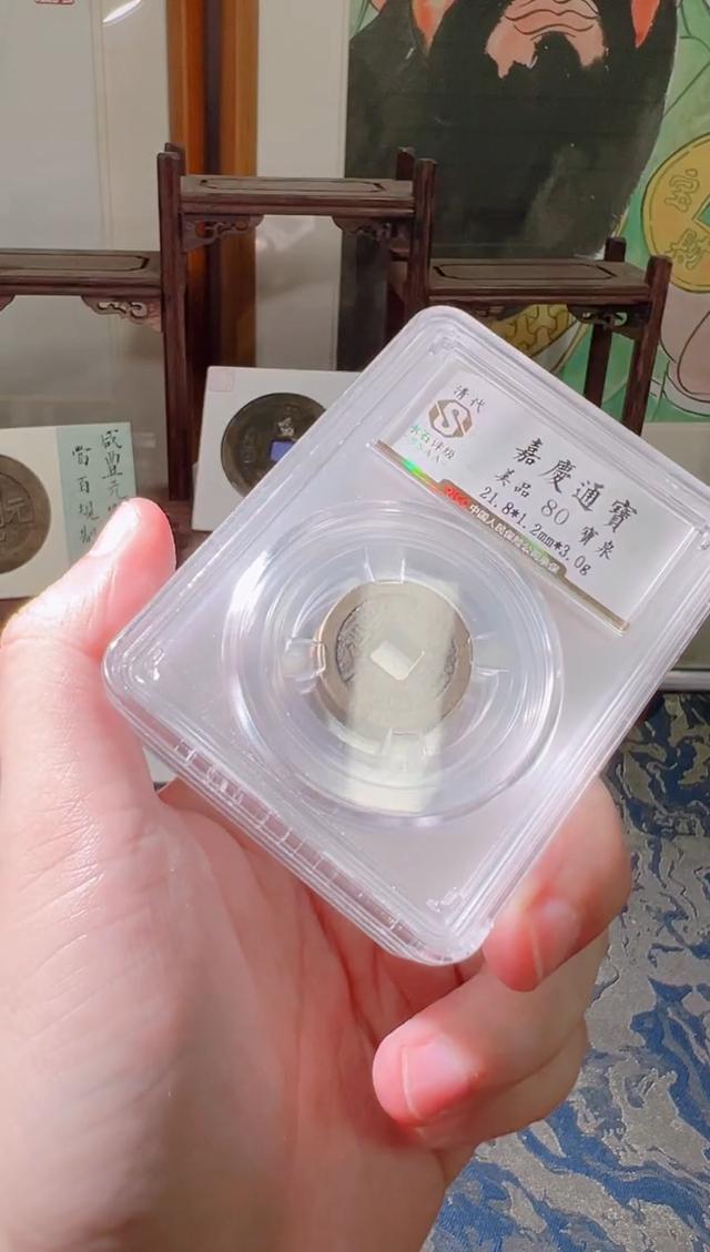 铜清代嘉庆通宝小平评级币择优发一枚商品图
