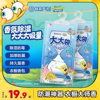 【粉丝专享】网易严选防潮防霉除湿袋可挂式加量持久留香大容量合集商品图