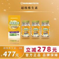 SUSUMOTOYA 超级维生素 350mg*60粒商品图