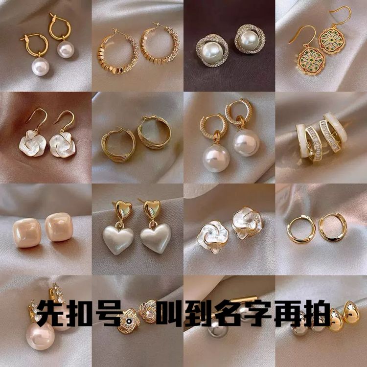 合金铜合金贝壳锆石树脂仿珍珠耳饰 轻奢高级感气质个性耳环扣号商品图