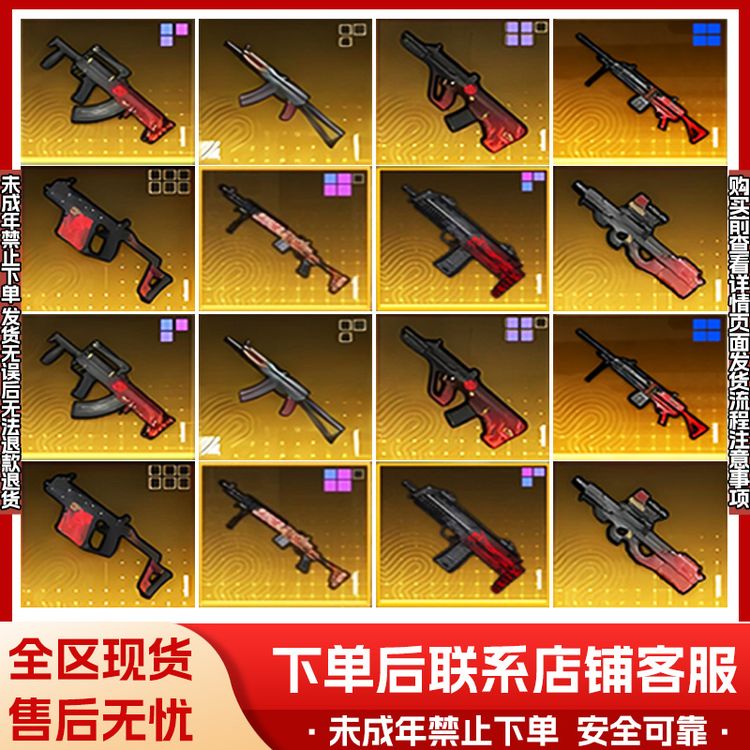 和平精英地铁逃生装备轩辕大龙M338AUG精致空心禁未成年购商品图