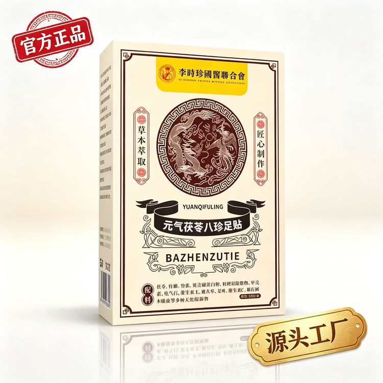 【官方正品】气茯苓五指毛桃党参鸡血藤姜独活红花真材实料传承配方商品图