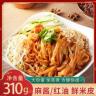 麦醉侠 D鲜米皮7袋*310g/袋红油麻酱即食速食方便食品常温保存商品图
