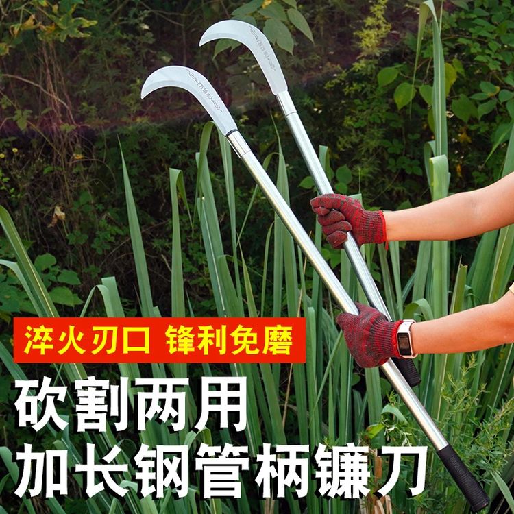 新款割草镰刀加长杆特快高锰钢除草小勾刀镰刀园林耕种机械商品图