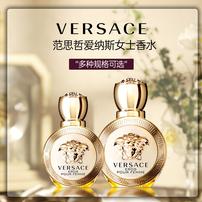 Versace/范思哲爱纳斯女士香水5ml/30ml/50ml 爱神之水女神礼物商品图