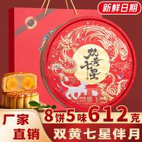 【升级大铁罐】广式双黄七星伴月礼盒装月饼 中秋送礼佳品传统糕点商品图