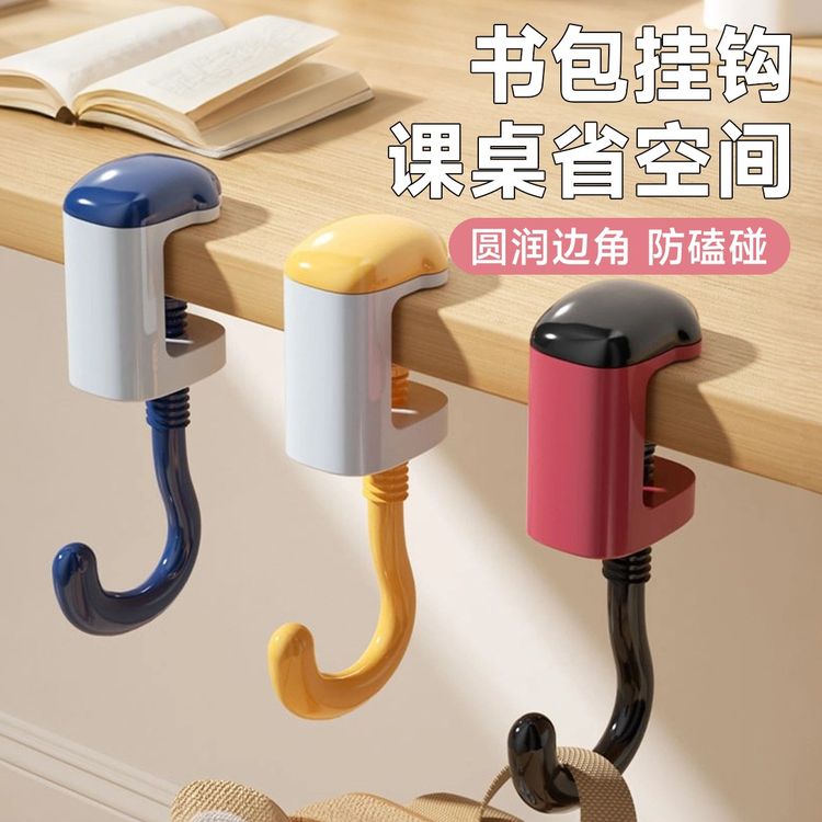 暖鱼新款学生课桌书包挂钩免打孔强力承重挂书桌可旋转开学必备商品图