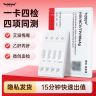 优禾康恋爱四项检测试纸四项检测试纸四合一hiv测试纸艾滋病梅毒传染病四项测检测纸梅毒测试剂袋艾滋病测试纸艾滋病测试纸商品图