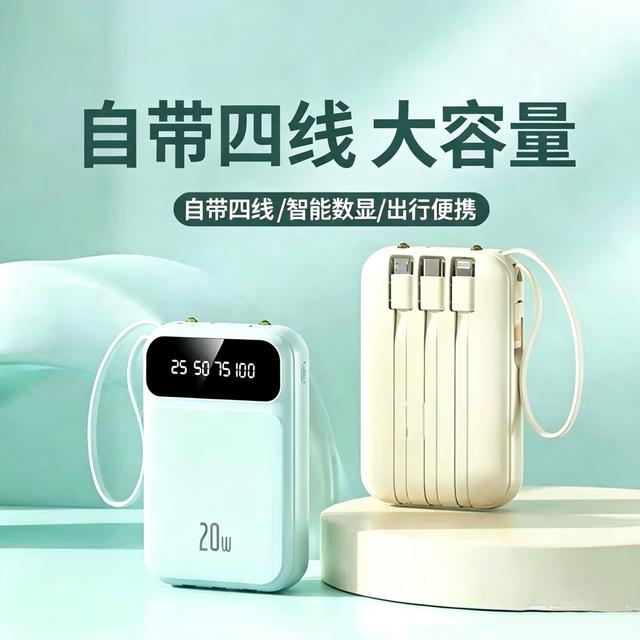  【3C认证可上飞机】充电宝大容量自带4线通用快充便携小巧移动电源商品图