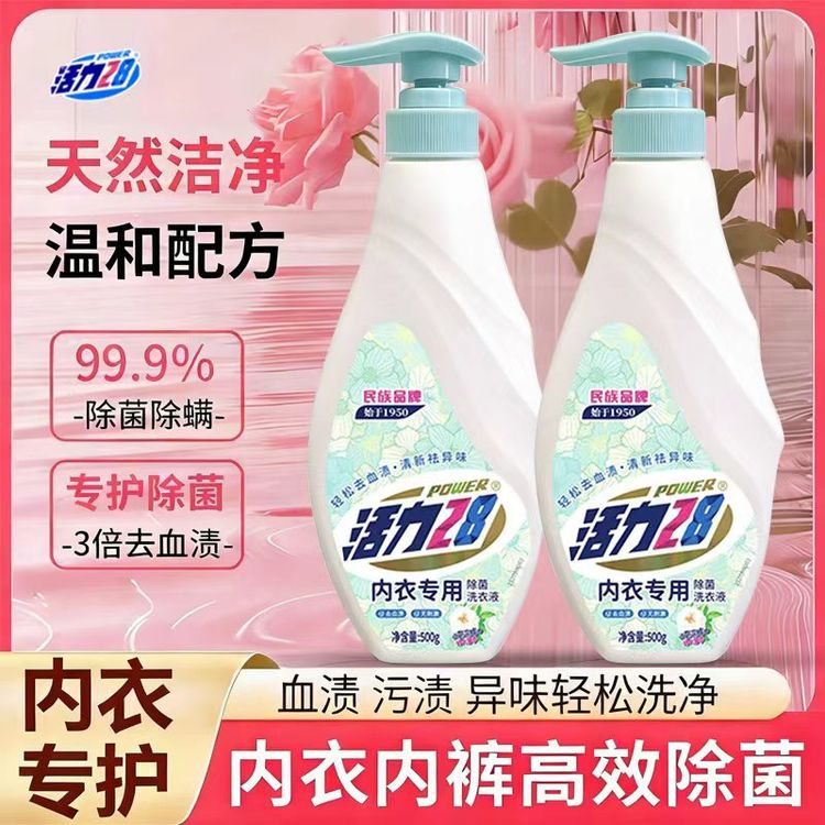活力28山茶花内衣洗衣液去血渍去污祛异味温和持久留香xc商品图