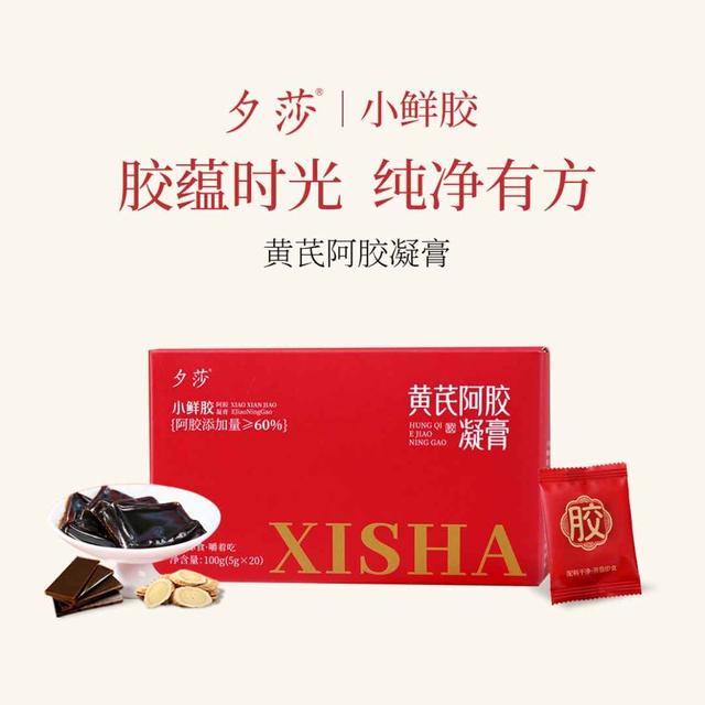 【数量改3下单】黄芪鲜阿胶膏女生即食养生滋补佳品1商品图
