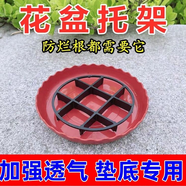 花盆底部透气托架花盆垫高底垫透气垫耐用加厚透气防烂根支架托架商品图