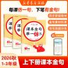 新华【课本金句】1‑3 年级写作夺分金句课本素材仿写训练技巧积累商品图