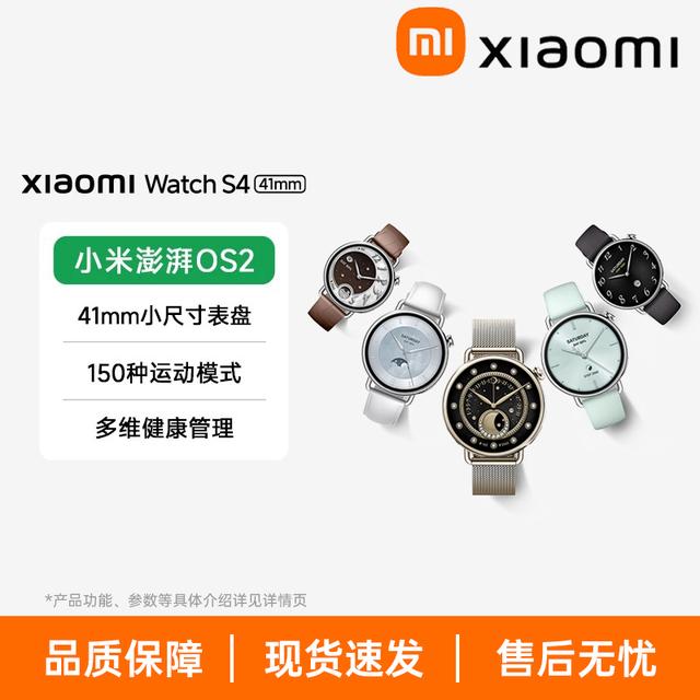 99新 Xiaomi/小米 WATCH S4 小米运动健康通话智能蓝牙手表商品图